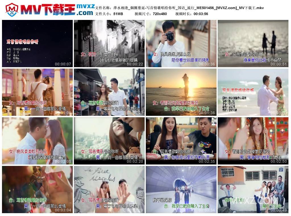 萍水相逢_烟圈蔓延-写首情歌唱给你听_国语_流行_ME501456